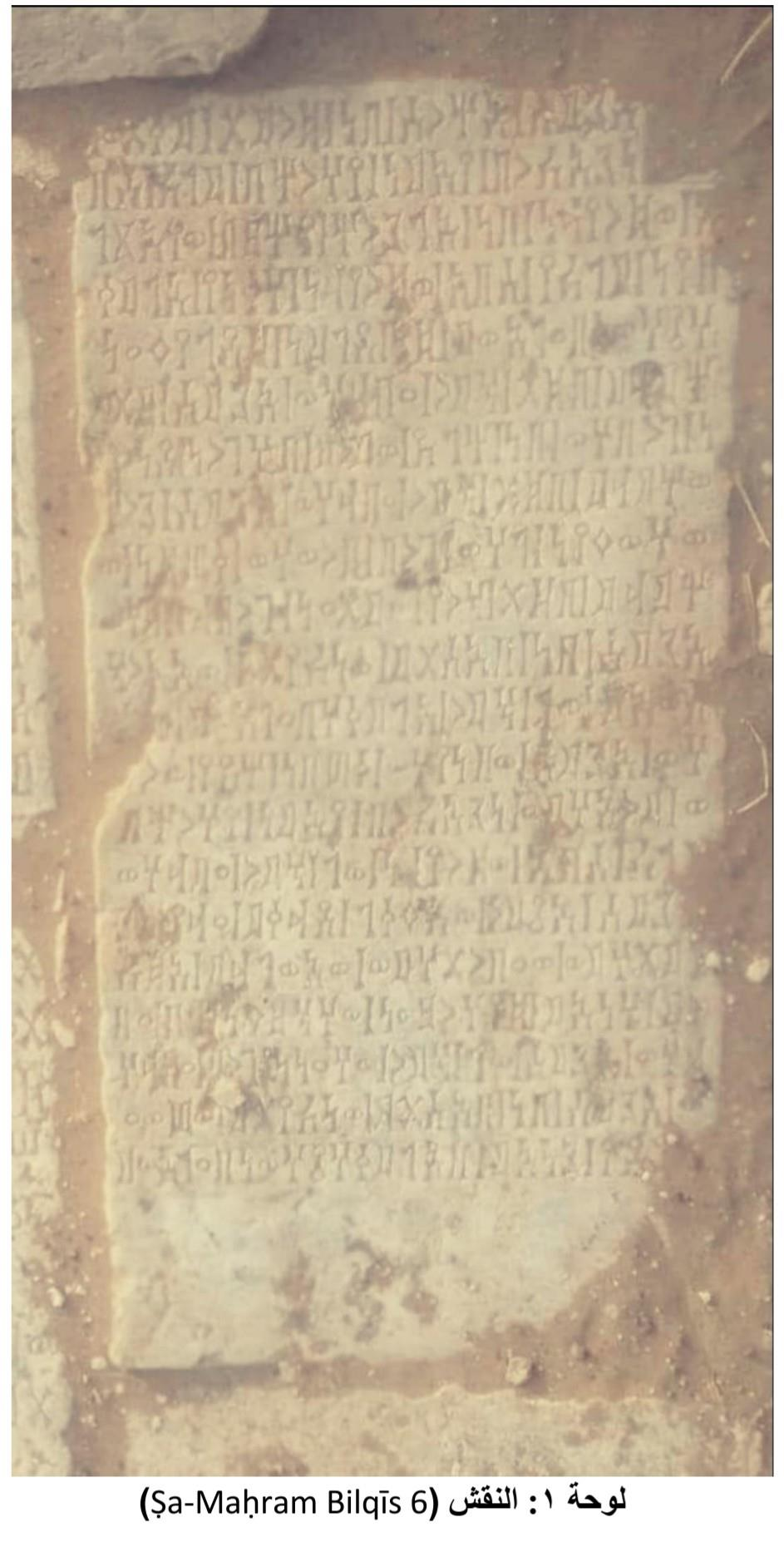 Ṣa-Maḥram Bilqīs 6